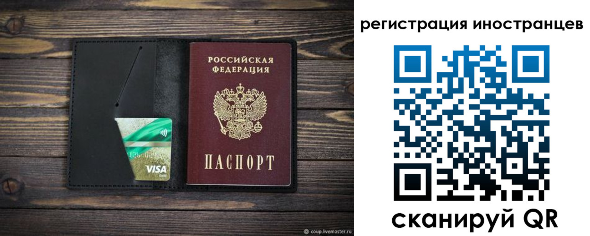где прописаться в Железноводске