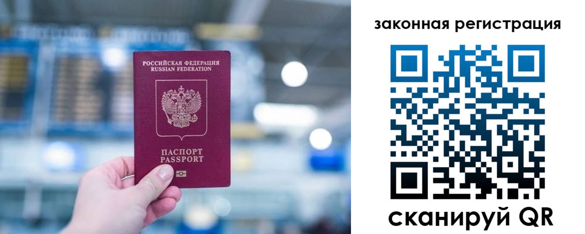 прописка поиск в Железноводске