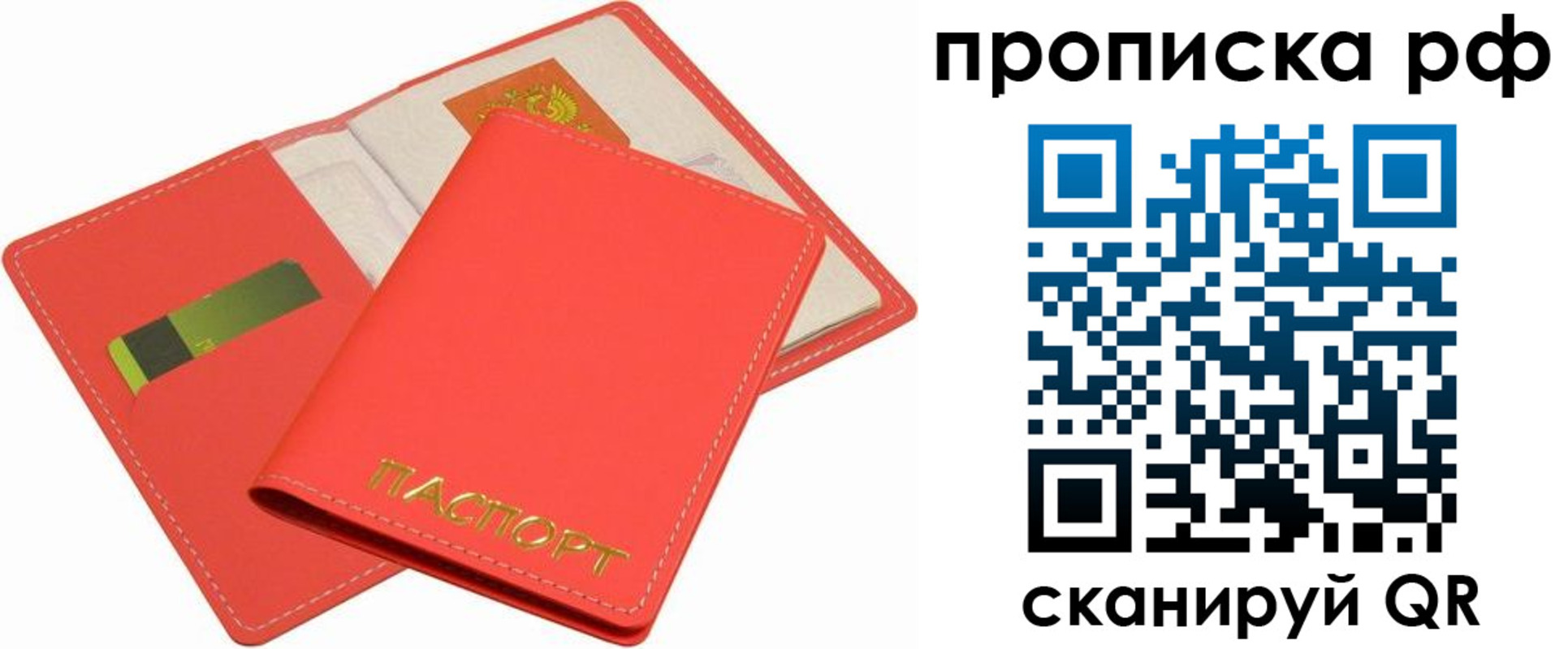 временная регистрация надежно в Железноводске