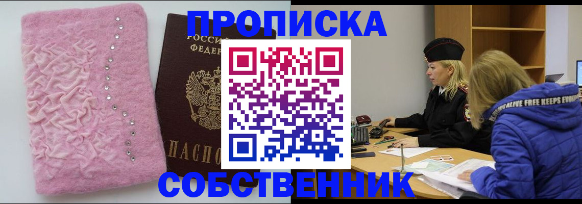 временная регистрация надежно в Железноводске