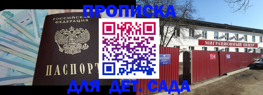 временная регистрация надежно в Железноводске