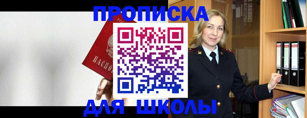 временная регистрация законно в Железноводске
