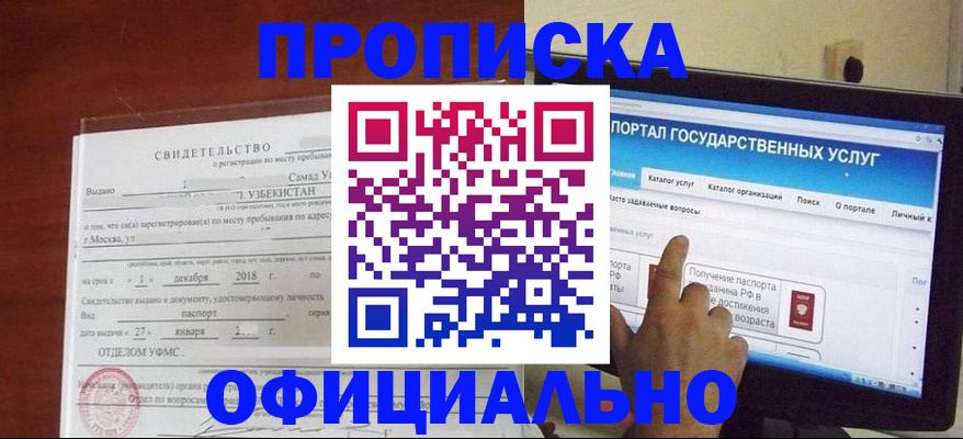 найти адрес прописки в Железноводске