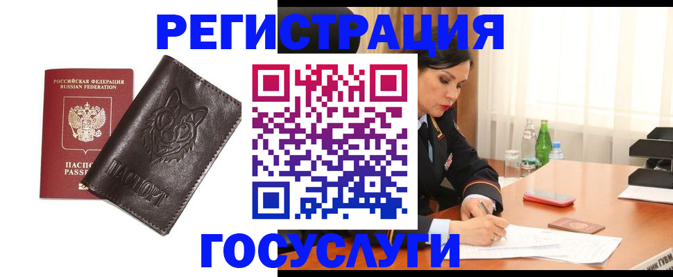 прописка гарантия в Железноводске
