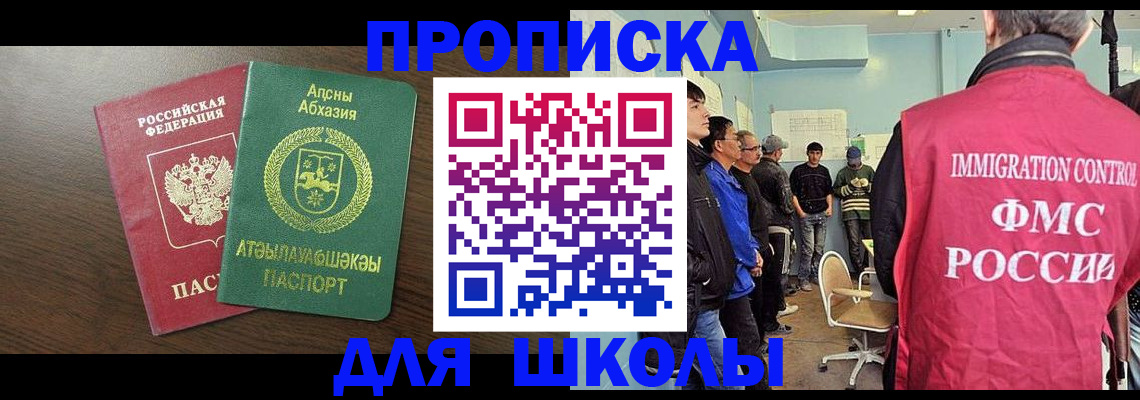 временная регистрация законно в Железноводске