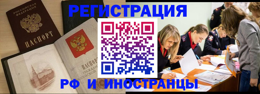 найти адрес прописки в Железноводске