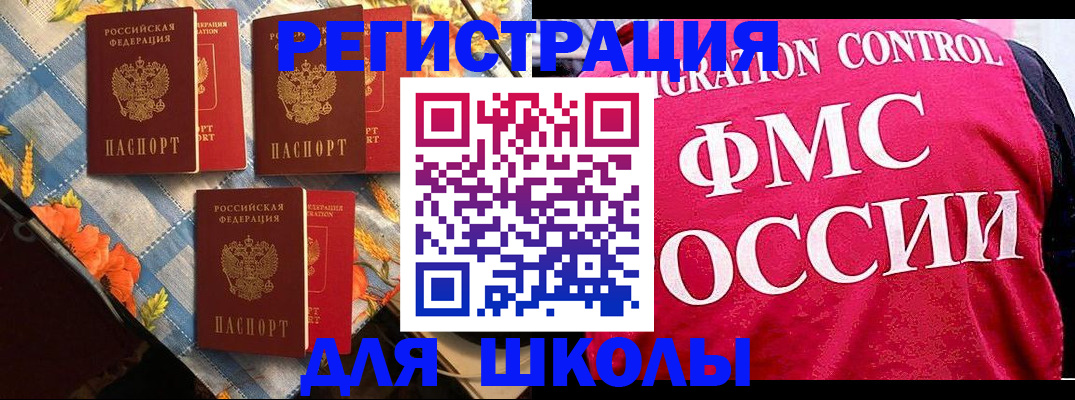 прописка регистрация в Железноводске