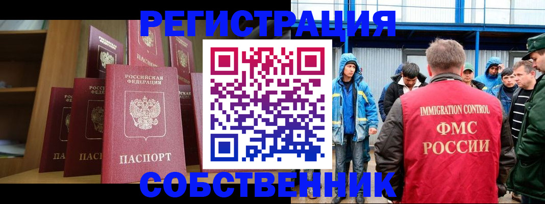 прописка для кредита в Железноводске